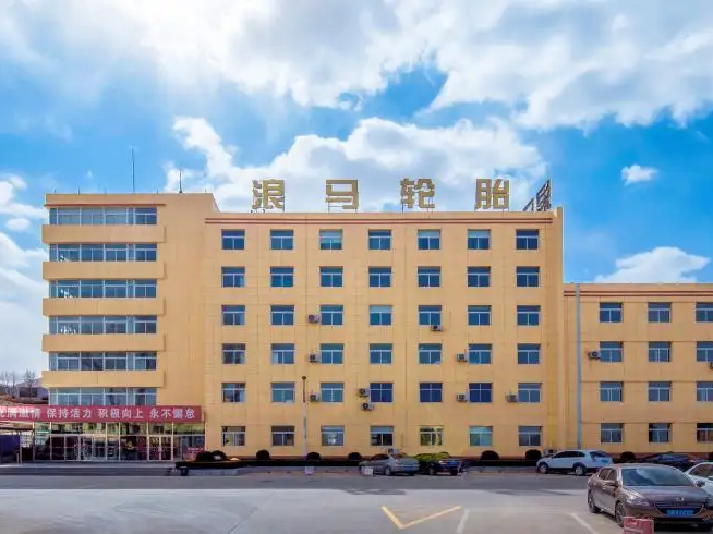 朝陽浪馬輪胎有限責(zé)任公司